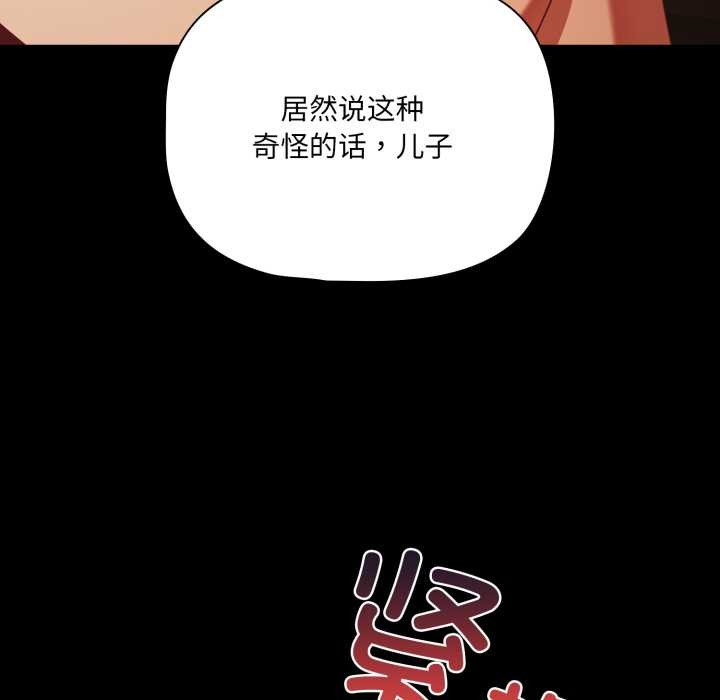 第48话-幸福来得太突然/突然成为公寓管理员-归农,Gri（第8张）