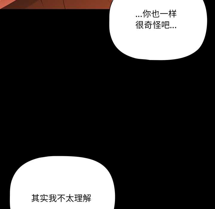 第48话-幸福来得太突然/突然成为公寓管理员-归农,Gri（第10张）