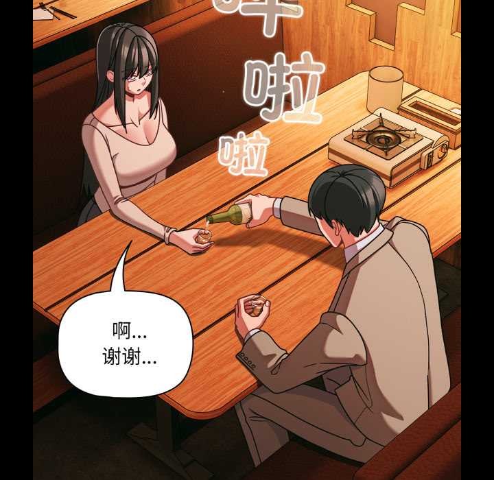 第49话-幸福来得太突然/突然成为公寓管理员-归农,Gri（第5张）