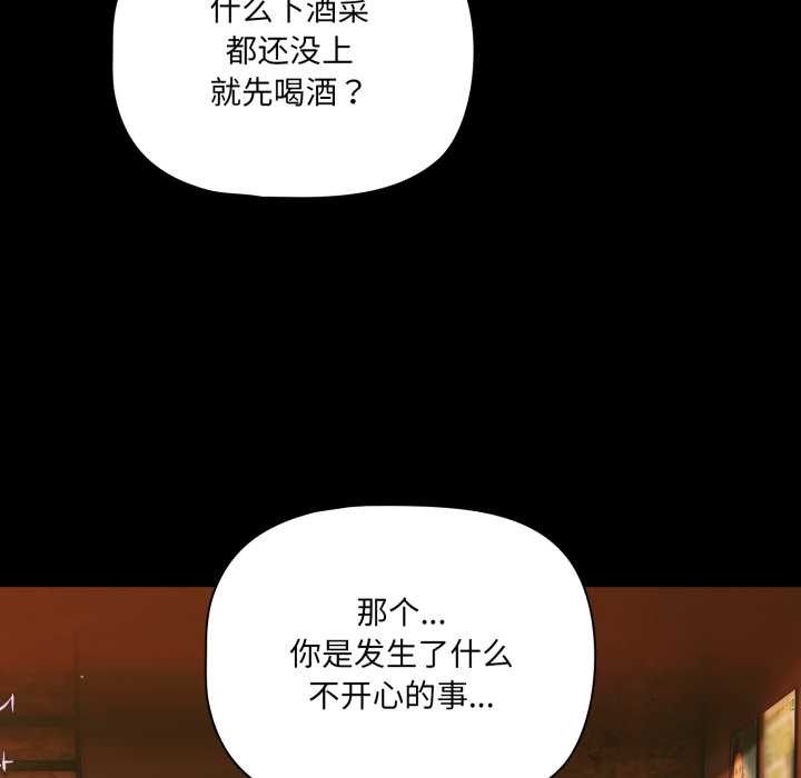 第49话-幸福来得太突然/突然成为公寓管理员-归农,Gri（第8张）