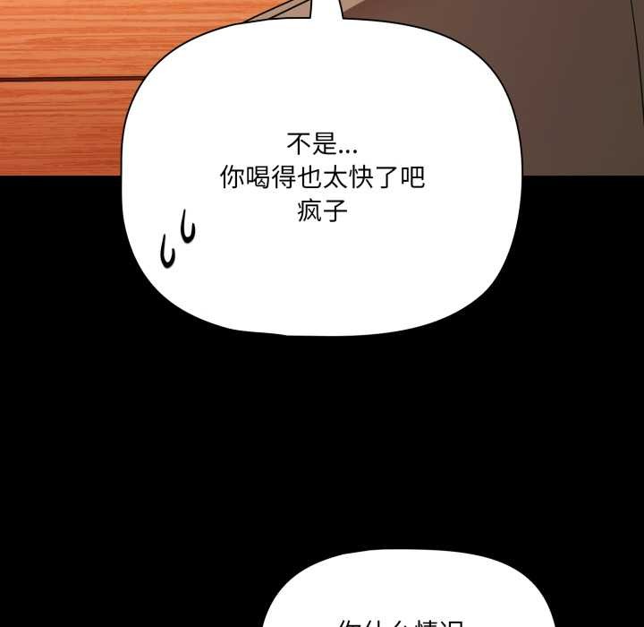 第49话-幸福来得太突然/突然成为公寓管理员-归农,Gri（第10张）