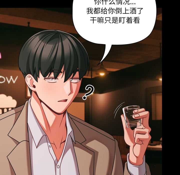 第49话-幸福来得太突然/突然成为公寓管理员-归农,Gri（第11张）