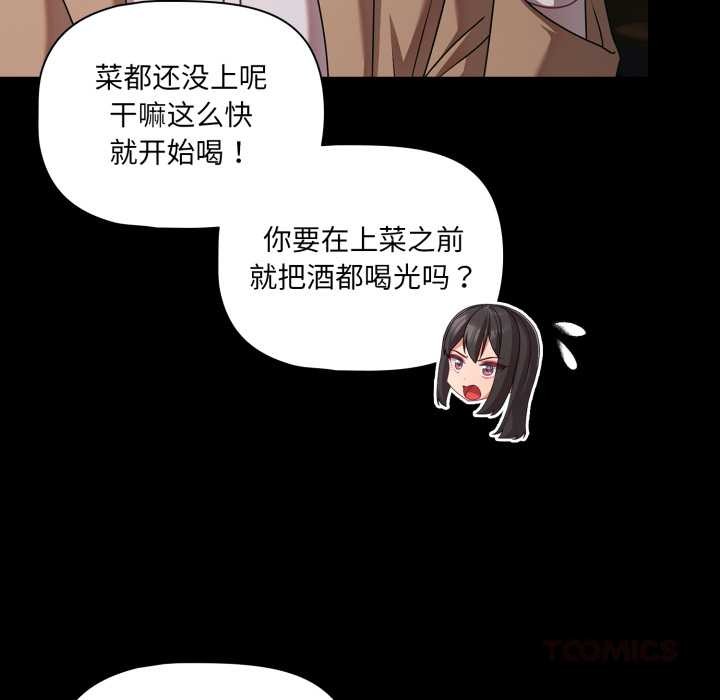 第49话-幸福来得太突然/突然成为公寓管理员-归农,Gri（第12张）