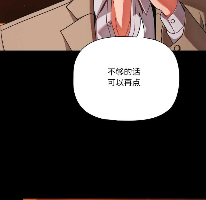 第49话-幸福来得太突然/突然成为公寓管理员-归农,Gri（第14张）