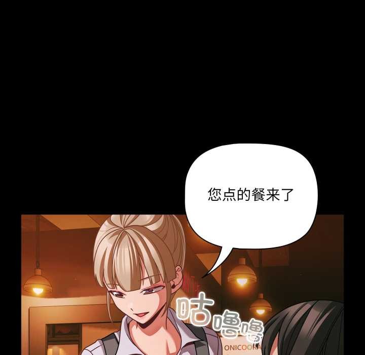 第49话-幸福来得太突然/突然成为公寓管理员-归农,Gri（第16张）