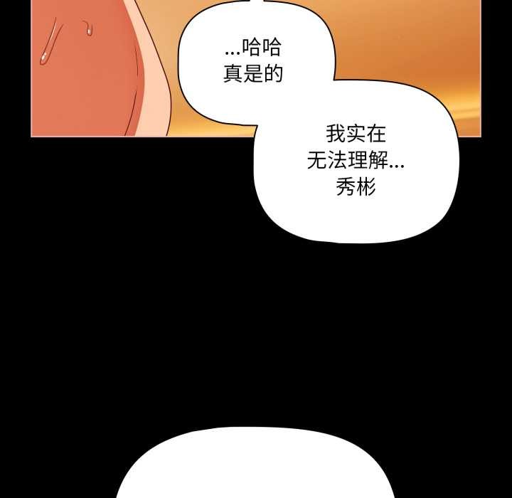第50话-幸福来得太突然/突然成为公寓管理员-归农,Gri（第8张）
