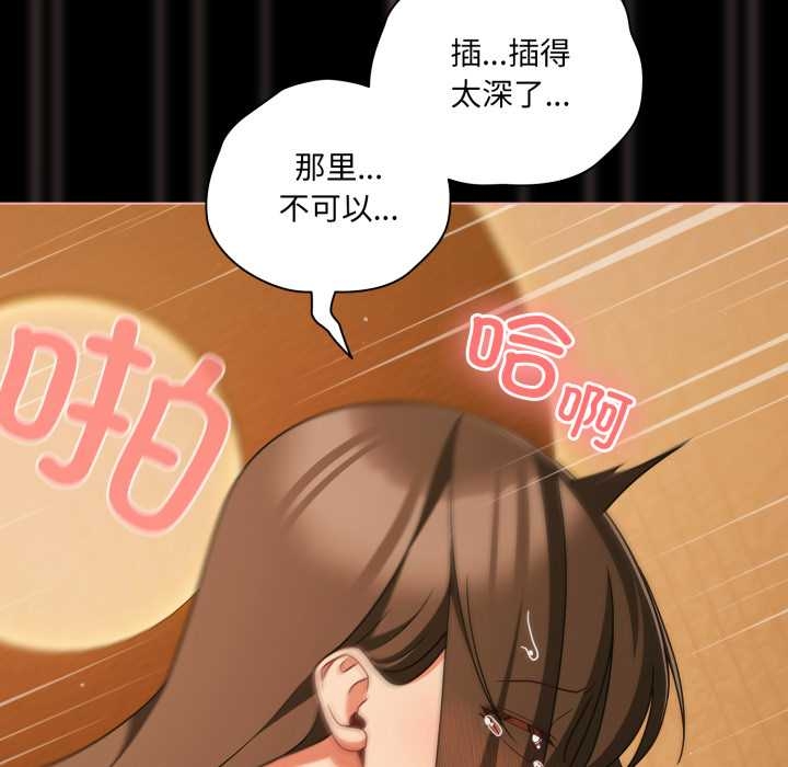 第51话-幸福来得太突然/突然成为公寓管理员-归农,Gri（第10张）