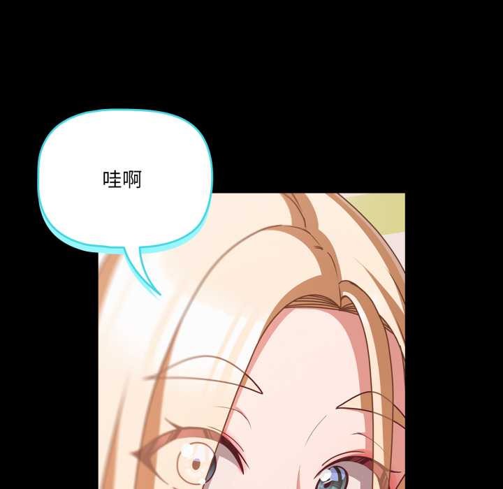 第53话-幸福来得太突然/突然成为公寓管理员-归农,Gri（第9张）