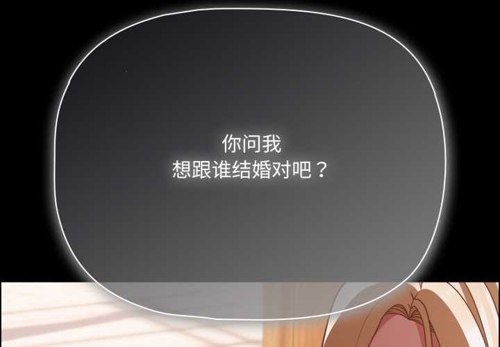 第54话-幸福来得太突然/突然成为公寓管理员-归农,Gri（第2张）