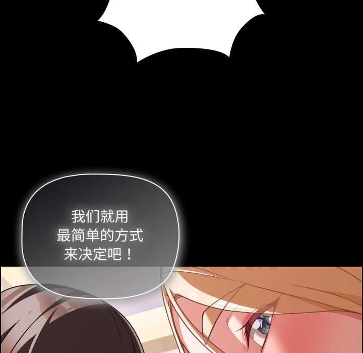 第54话-幸福来得太突然/突然成为公寓管理员-归农,Gri（第7张）