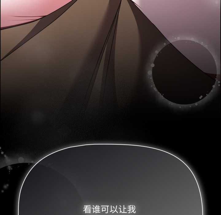第54话-幸福来得太突然/突然成为公寓管理员-归农,Gri（第9张）