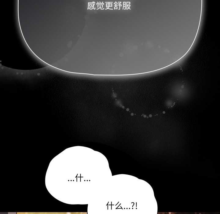 第54话-幸福来得太突然/突然成为公寓管理员-归农,Gri（第10张）