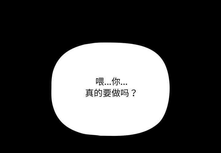 第55话-幸福来得太突然/突然成为公寓管理员-归农,Gri（第4张）