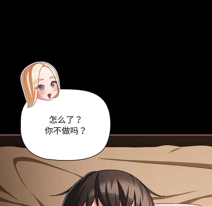 第55话-幸福来得太突然/突然成为公寓管理员-归农,Gri（第5张）