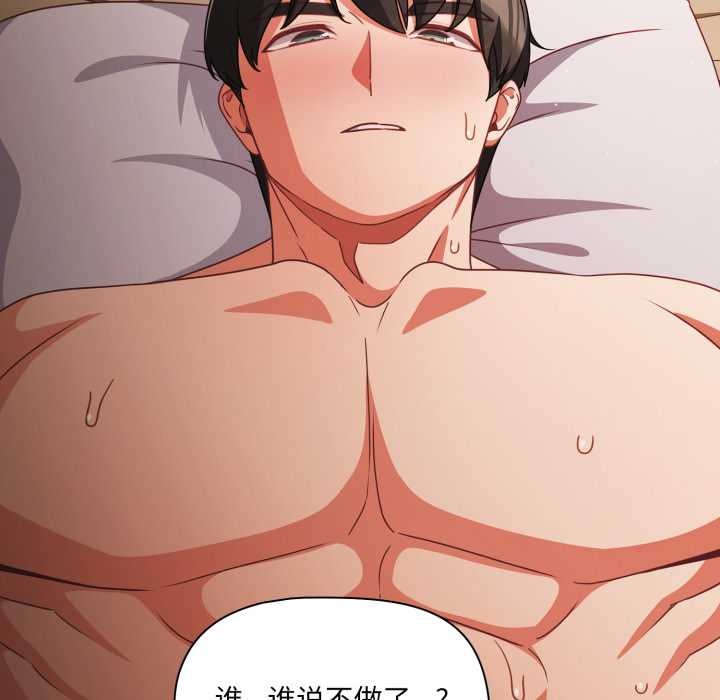 第55话-幸福来得太突然/突然成为公寓管理员-归农,Gri（第6张）