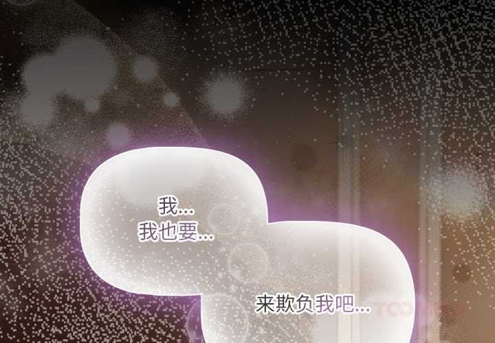 第56话-幸福来得太突然/突然成为公寓管理员-归农,Gri（第3张）