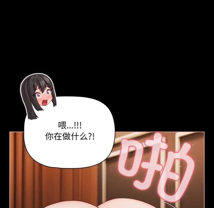 第57话-幸福来得太突然/突然成为公寓管理员-归农,Gri（第7张）