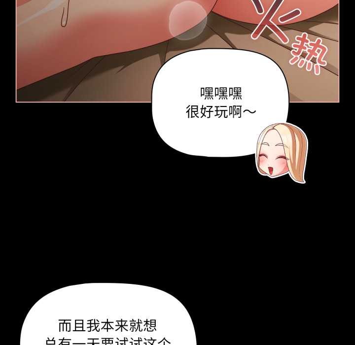 第57话-幸福来得太突然/突然成为公寓管理员-归农,Gri（第9张）