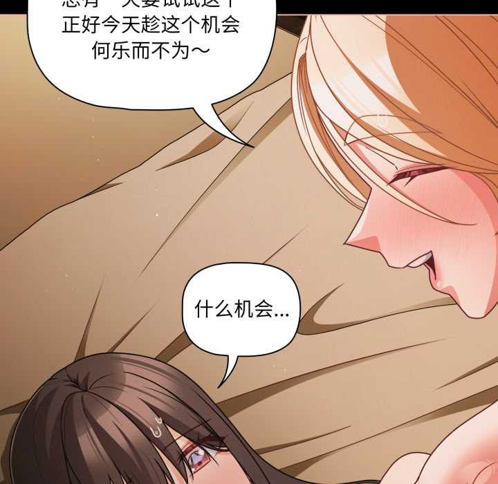 第57话-幸福来得太突然/突然成为公寓管理员-归农,Gri（第10张）
