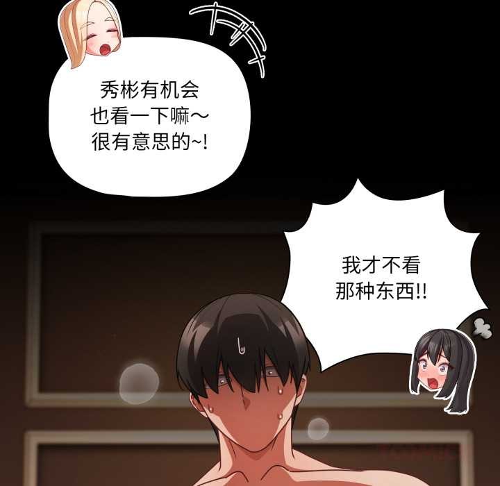 第57话-幸福来得太突然/突然成为公寓管理员-归农,Gri（第12张）