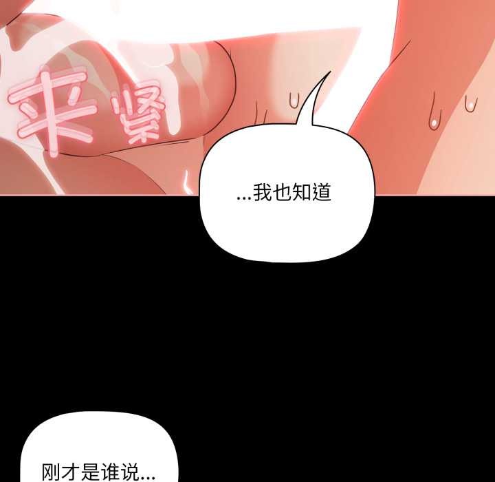 第57话-幸福来得太突然/突然成为公寓管理员-归农,Gri（第23张）