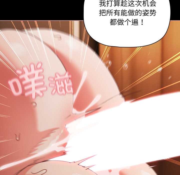 第57话-幸福来得太突然/突然成为公寓管理员-归农,Gri（第26张）