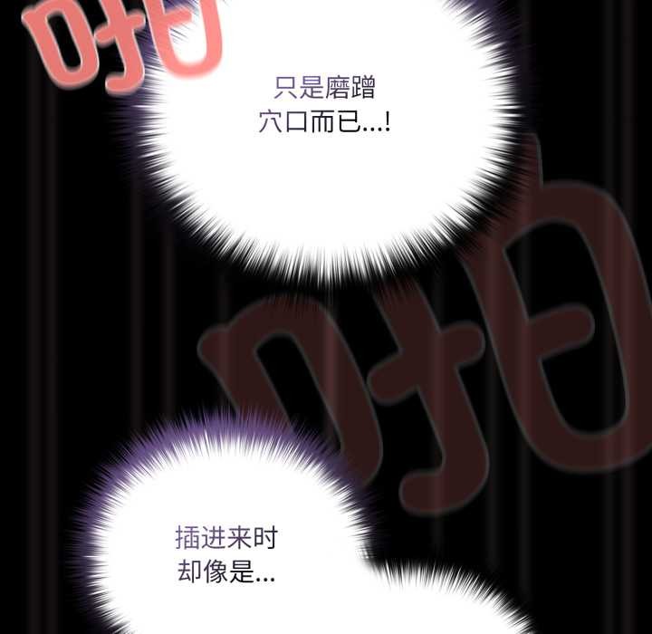 第57话-幸福来得太突然/突然成为公寓管理员-归农,Gri（第31张）