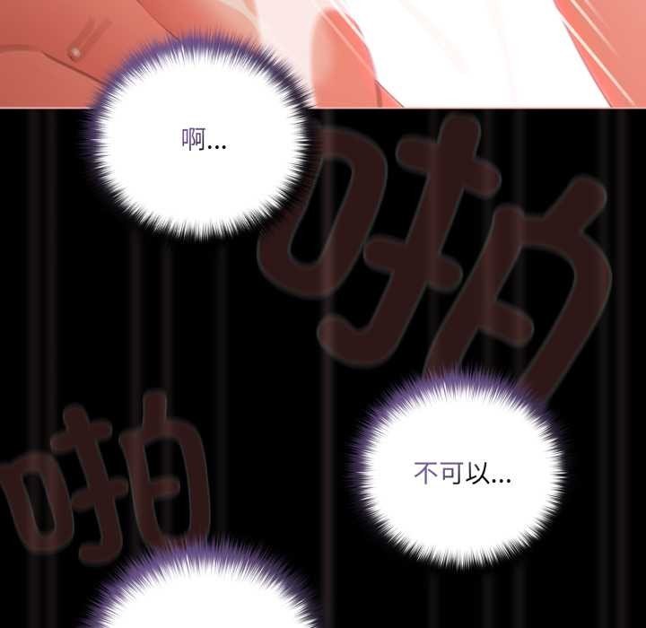 第57话-幸福来得太突然/突然成为公寓管理员-归农,Gri（第33张）