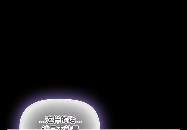 第58话-幸福来得太突然/突然成为公寓管理员-归农,Gri（第1张）