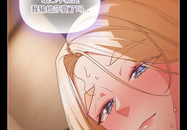 第58话-幸福来得太突然/突然成为公寓管理员-归农,Gri（第2张）