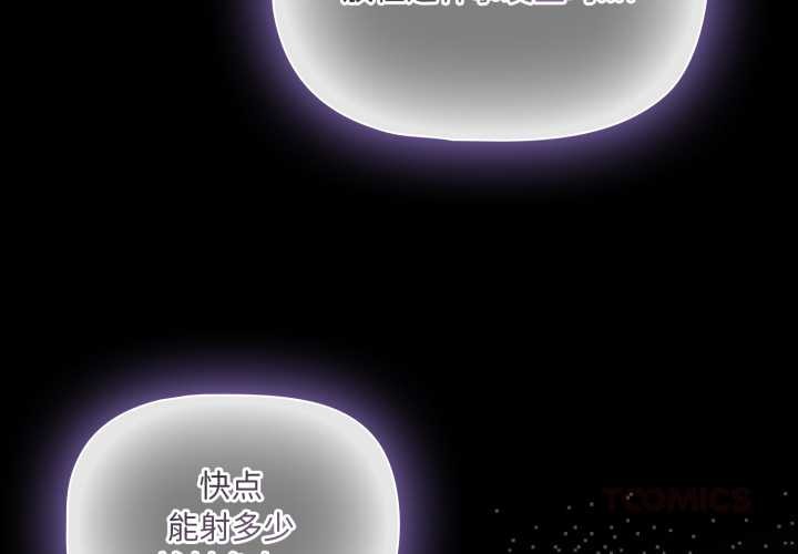 第58话-幸福来得太突然/突然成为公寓管理员-归农,Gri（第4张）