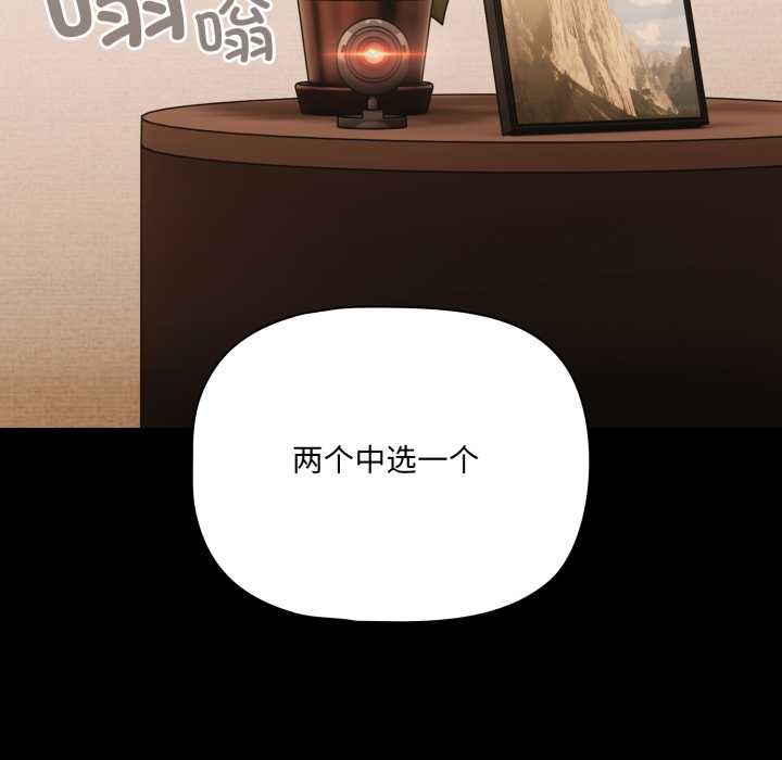 第59话-幸福来得太突然/突然成为公寓管理员-归农,Gri（第5张）