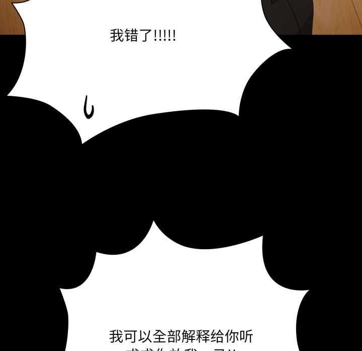 第59话-幸福来得太突然/突然成为公寓管理员-归农,Gri（第8张）