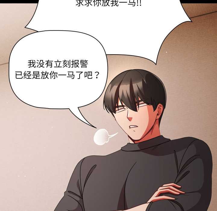 第59话-幸福来得太突然/突然成为公寓管理员-归农,Gri（第9张）