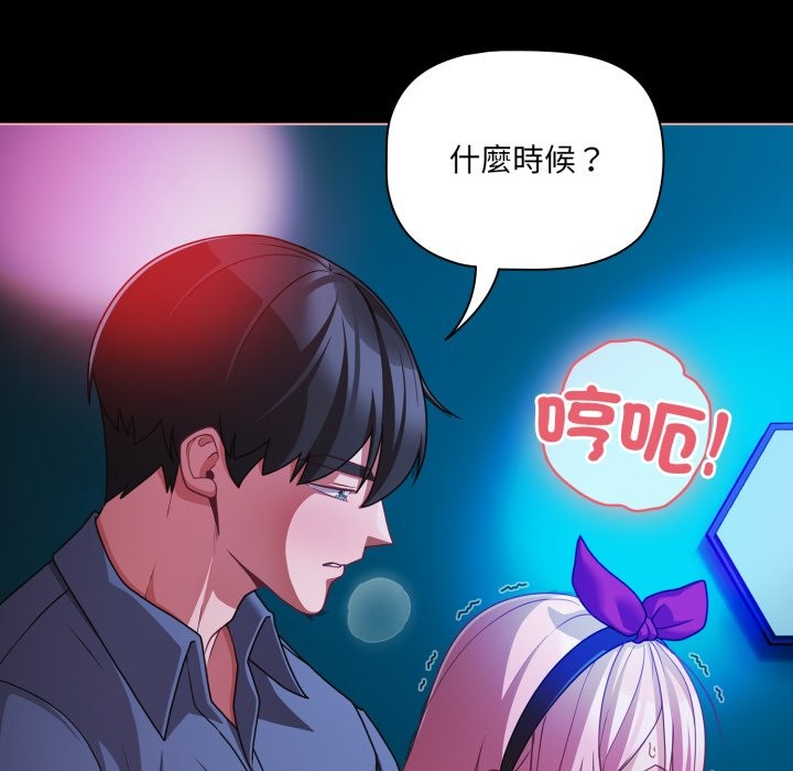 第60话-幸福来得太突然/突然成为公寓管理员-归农,Gri（第7张）