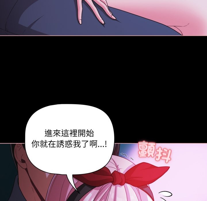 第60话-幸福来得太突然/突然成为公寓管理员-归农,Gri（第9张）