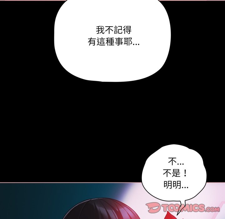 第60话-幸福来得太突然/突然成为公寓管理员-归农,Gri（第12张）