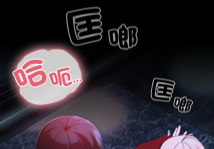 第61话-幸福来得太突然/突然成为公寓管理员-归农,Gri（第4张）