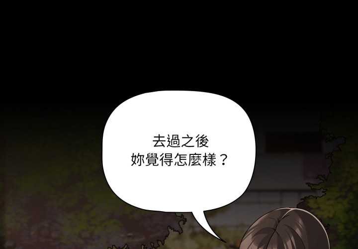 第62话-幸福来得太突然/突然成为公寓管理员-归农,Gri（第4张）