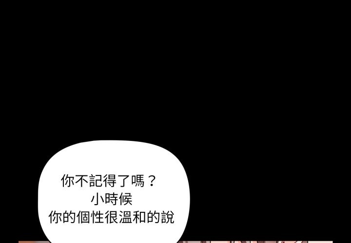 第63话-幸福来得太突然/突然成为公寓管理员-归农,Gri（第1张）