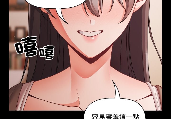 第63话-幸福来得太突然/突然成为公寓管理员-归农,Gri（第2张）