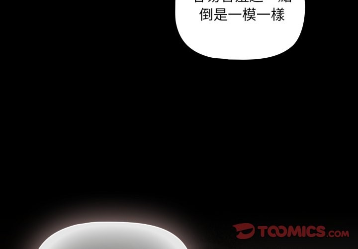 第63话-幸福来得太突然/突然成为公寓管理员-归农,Gri（第3张）