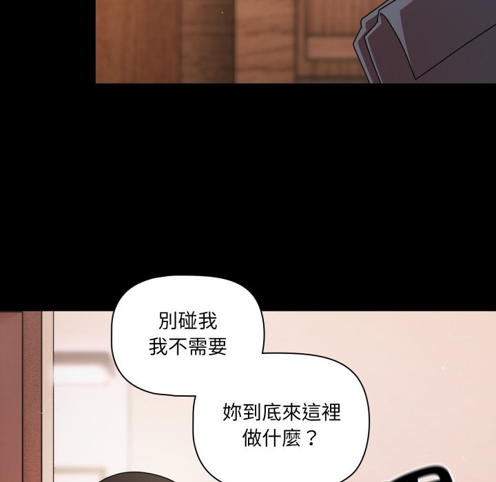 第63话-幸福来得太突然/突然成为公寓管理员-归农,Gri（第9张）