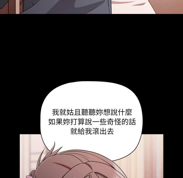 第63话-幸福来得太突然/突然成为公寓管理员-归农,Gri（第11张）