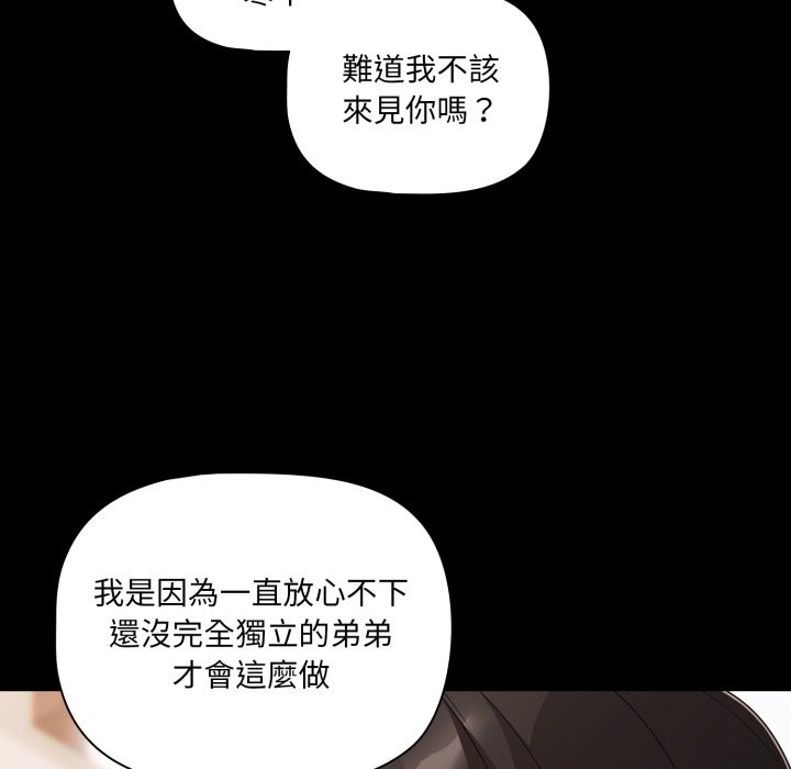 第63话-幸福来得太突然/突然成为公寓管理员-归农,Gri（第13张）