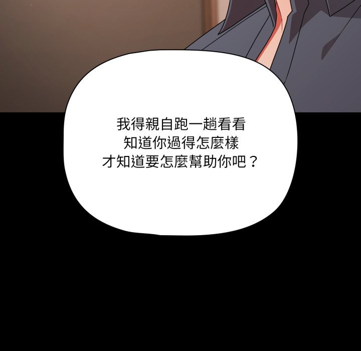 第63话-幸福来得太突然/突然成为公寓管理员-归农,Gri（第15张）