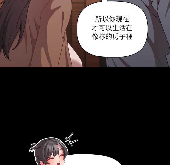 第63话-幸福来得太突然/突然成为公寓管理员-归农,Gri（第17张）