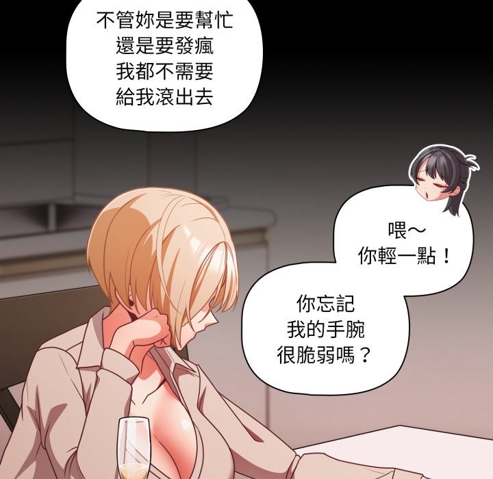 第63话-幸福来得太突然/突然成为公寓管理员-归农,Gri（第22张）