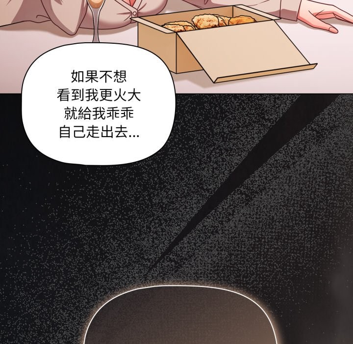第63话-幸福来得太突然/突然成为公寓管理员-归农,Gri（第23张）