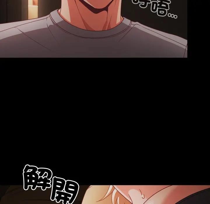 第64话-幸福来得太突然/突然成为公寓管理员-归农,Gri（第5张）